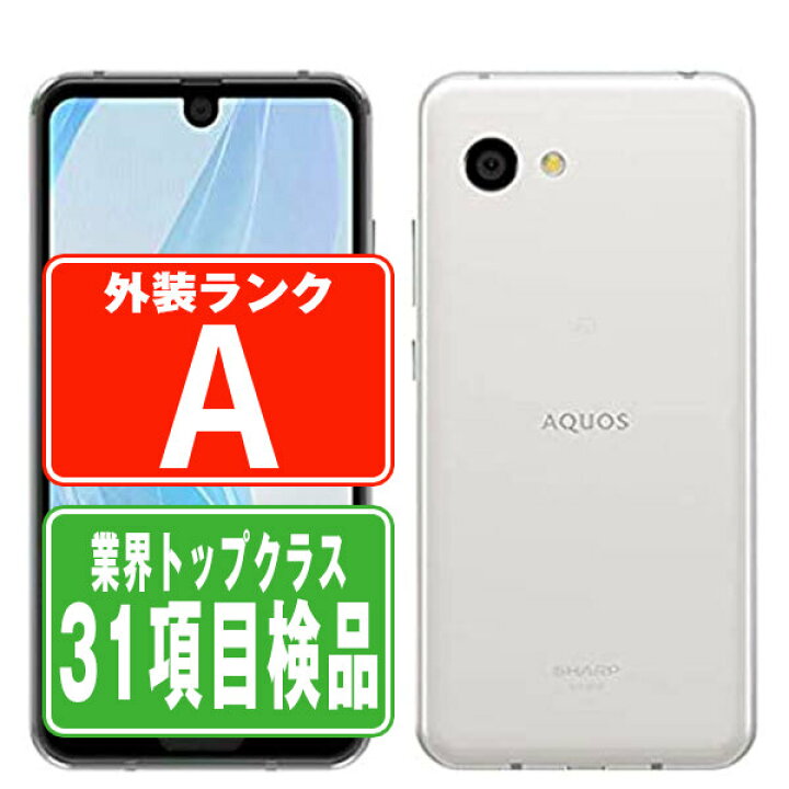 楽天市場】【中古】 AQUOS R2 compact SH-M09 ディープホワイト A  