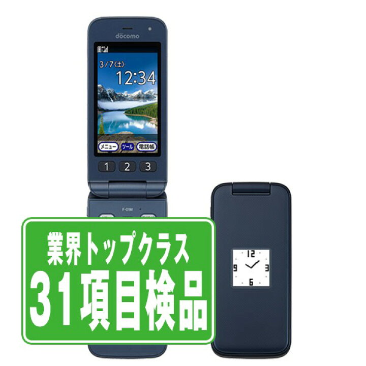 楽天市場】【中古】 F-01M らくらくホン ネイビー SIMフリー 本体 
