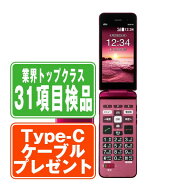 【中古】 KYF41 かんたんケータイ ワインレッド SIMフリー 本体 au ガラケー 【あす楽】 【保証あり】 【…