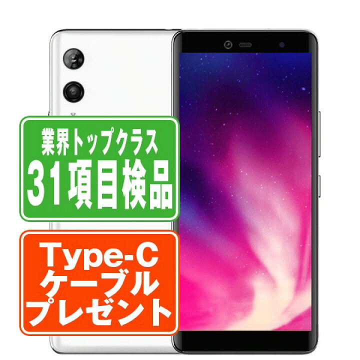 楽天市場】【中古】 Rakuten Hand ホワイト SIMフリー eSIM専用端末 