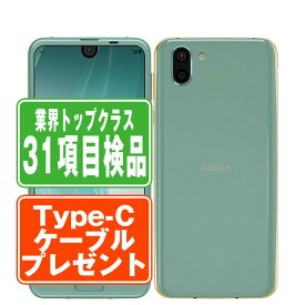 【期間限定20％OFF】【中古】 SHV42 AQUOS R2 アクアマリン SIMフリー 本体 au スマホ シャープ 【あす楽】 【保証あり】 【送料無料】 shv42aq7mtm