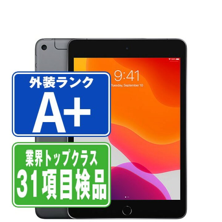 楽天市場】【中古】 iPad mini5 Wi-Fi+Cellular 64GB スペースグレイ 