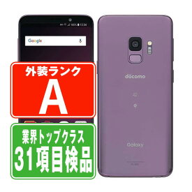 【中古】 SC-02K GALAXY S9 Lilac Purple Aランク SIMフリー 本体 ドコモ スマホ 【あす楽】 【保証あり】 【送料無料】 sc02kpu8mtm