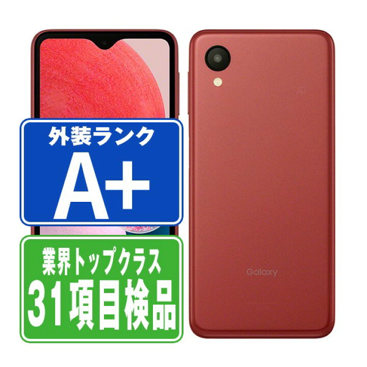 楽天市場】【中古】 SCG18 Galaxy A23 5G レッド ほぼ新品 SIMフリー 
