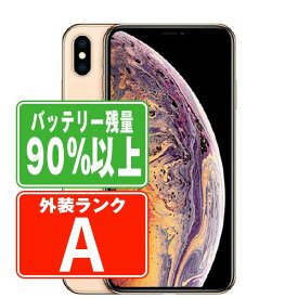 バッテリー90%以上 【中古】 iPhoneXS 64GB ゴールド Aランク SIMフリー 本体 スマホ iPhone XS アイフォン アップル apple 父の日 【あす楽】 【保証あり】 【送料無料】 ipxsmtm848b