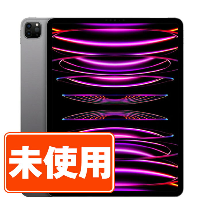 楽天市場】【未使用】iPad Pro 第6世代 Wi-Fi+Cellular 256GB 12.9 