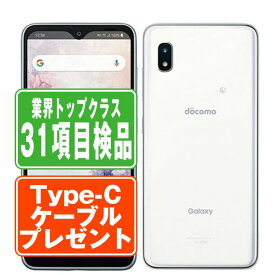 【中古】 SC-02M Galaxy A20 ホワイト SIMフリー 本体 ドコモ スマホ ギャラクシー 【あす楽】 【保証あり】 【送料無料】 sc02mw7mtm