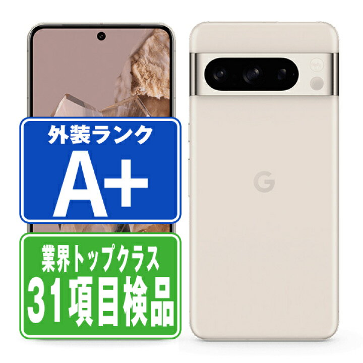 楽天市場】未使用/国内版SIMフリー Google Pixel8 Pro 256GB  