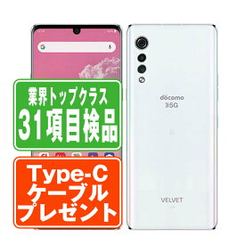 【中古】 L-52A LG VELVET オーロラホワイト SIMフリー 本体 ドコモ スマホ 【あす楽】 【保証あり】 【送料無料】 l52aw6mtm