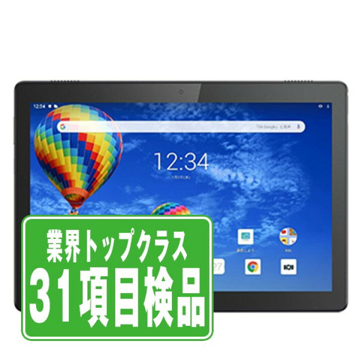 楽天市場】【中古】 801LV Lenovo TAB5 ブラック SIMフリー 本体  