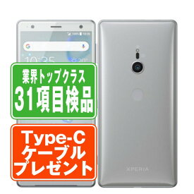 【中古】 SOV37 Xperia XZ2 Liquid Silver SIMフリー 本体 au スマホ ahamo対応 アハモ ソニー エクスぺリア 【あす楽】 【保証あり】 【送料無料】 sov37sv7mtm