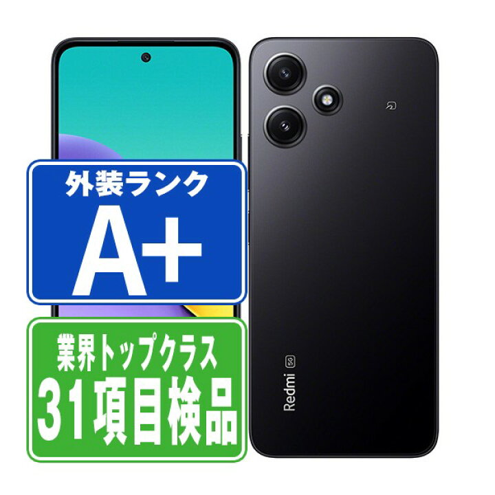 楽天市場】【期間限定20％OFF】【中古】 XIG03 Redmi 12 5G 