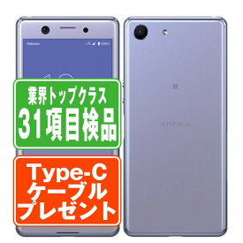 【中古】 SO-02L Xperia Ace パープル SIMフリー 本体 ドコモ スマホ ソニー エクスぺリア 【あす楽】 【保証あり】 【送料無料】 so02lpu7mtm