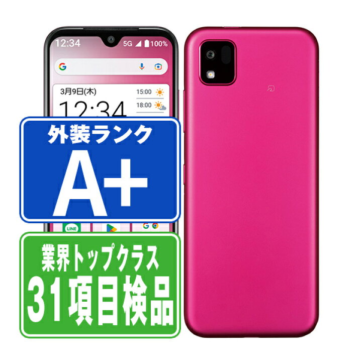 楽天市場】【中古】 A205KC かんたんスマホ3 マゼンタ ほぼ新品 SIM 