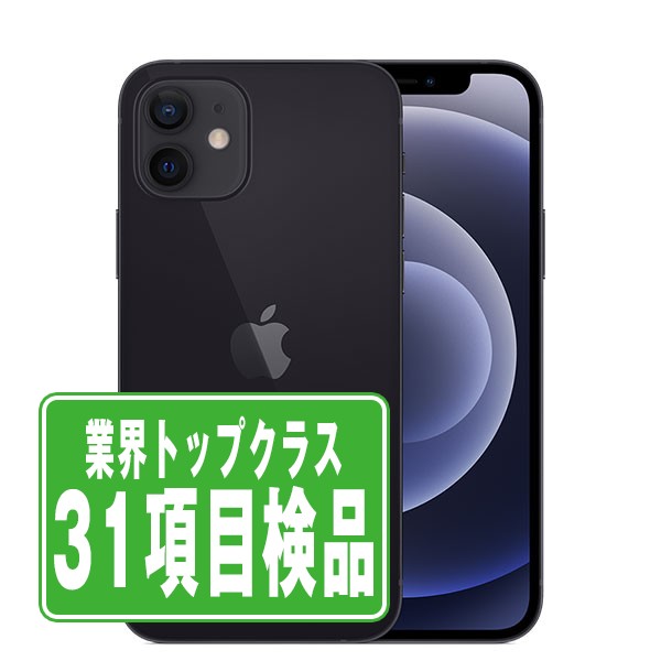 楽天市場】【中古】 iPhone12 mini 64GB ブラック SIMフリー 本体