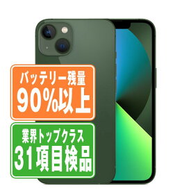 バッテリー90%以上 【中古】 iPhone13 128GB グリーン SIMフリー 本体 スマホ アイフォン アップル apple 【あす楽】 【保証あり】 【送料無料】 ip13mtm1944b