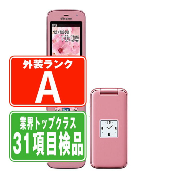 楽天市場】【中古】 F-02J らくらくホン ピンク Aランク SIMフリー  