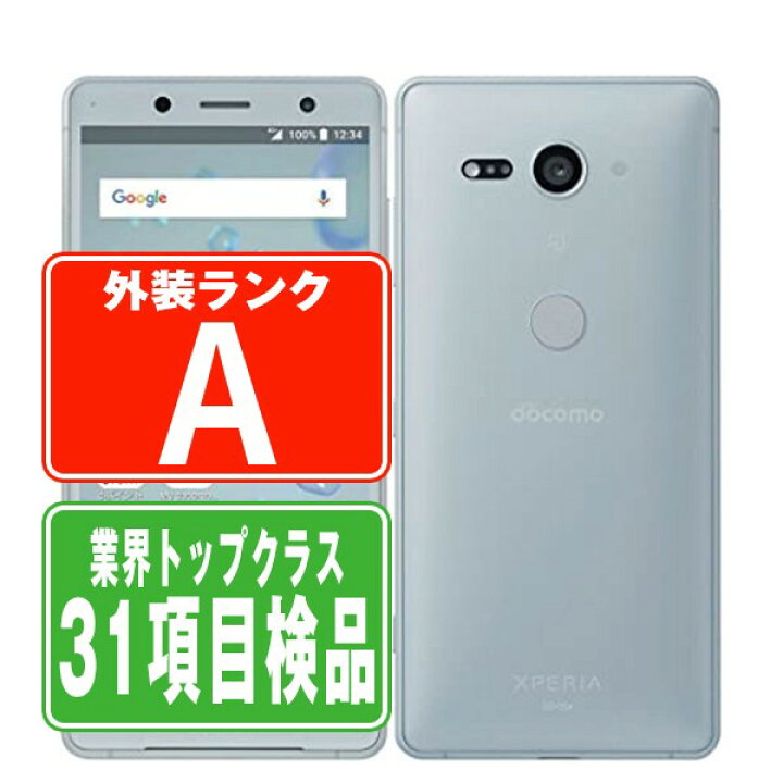 楽天市場】【中古】 SO-05K XPERIA XZ2 Compact White Silver Aランク  