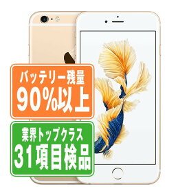 バッテリー90%以上 【中古】 iPhone6S Plus 16GB ゴールド SIMフリー 本体 スマホ iPhone 6S Plus アイフォン アップル apple 【あす楽】 【保証あり】 【送料無料】 ip6spmtm419b