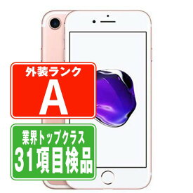 【中古】 iPhone7 32GB ローズゴールド Aランク SIMフリー 本体 スマホ iPhone 7 アイフォン アップル apple 【あす楽】 【保証あり】 【送料無料】 ip7mtm438