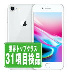 【中古】 iPhone8 256GB シルバー SIMフリー 本体 スマホ iPhone 8 アイフォン アップル apple 【あす楽】 【保証あり】 【送料無料】 ip8mtm774