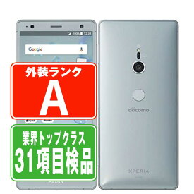 【中古】 SO-03K Xperia XZ2 Liquid Silver Aランク SIMフリー 本体 ドコモ スマホ ソニー エクスぺリア 【あす楽】 【保証あり】 【送料無料】 so03kls8mtm