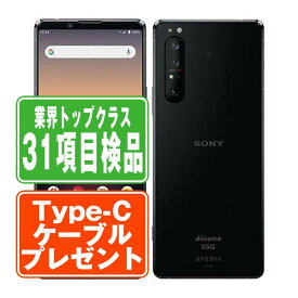 【25日 P5倍】【中古】 SO-51A Xperia 1 II ブラック SIMフリー 本体 ドコモ スマホ ソニー エクスぺリア 【あす楽】 【保証あり】 【送料無料】 so51abk6mtm