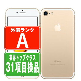【20日 P5倍】【中古】 iPhone7 32GB ゴールド Aランク SIMフリー 本体 スマホ iPhone 7 アイフォン アップル apple 【あす楽】 【保証あり】 【送料無料】 ip7mtm443