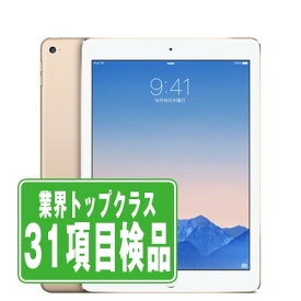 【中古】 iPad Air2 Wi-Fi+Cellular 16GB ゴールド A1567 2014年 本体 ipadair2 ipadair 第2世代 ドコモ タブレット アイパッド アップル apple 【あす楽】 【保証あり】 【送料無料】 ipda2mtm924