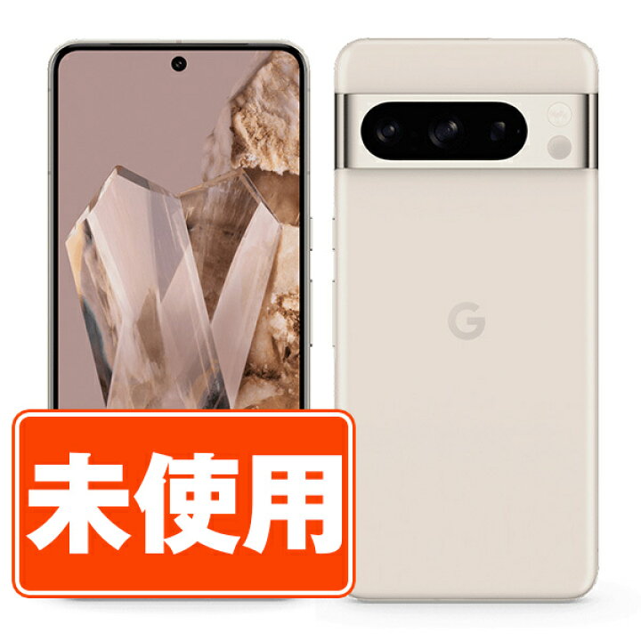 楽天市場】【未使用】Google Pixel8 Pro 128GB Porcelain SIMフリー 