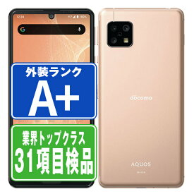 【中古】 SH-41A AQUOS sense4 ライトカッパー ほぼ新品 SIMフリー 本体 ドコモ スマホ シャープ 【あす楽】 【保証あり】 【送料無料】 sh41aco9mtm