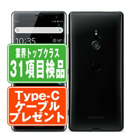 【中古】 SOV39 XPERIA XZ3 ブラック SIMフリー 本体 au スマホ ahamo対応 アハモ ソニー 【あす楽】 【保証あり】 【送料無料】 sov39bk7mtm