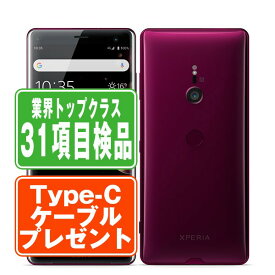 【中古】 SOV39 XPERIA XZ3 ボルドーレッド SIMフリー 本体 au スマホ ahamo対応 アハモ ソニー 【あす楽】 【保証あり】 【送料無料】 sov39rd7mtm