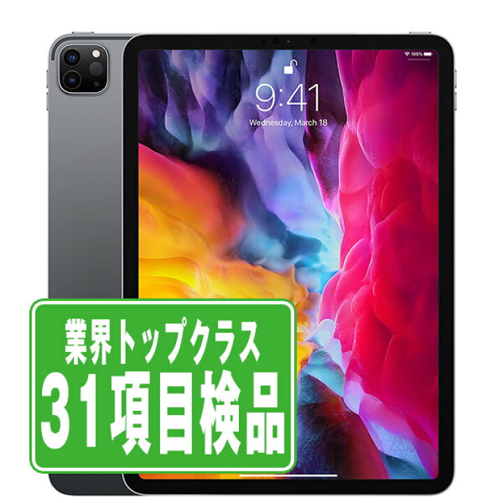 楽天市場】【中古】iPad Pro 第2世代 Wi-Fi+Cellular 256GB 11インチ 