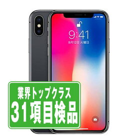 【中古】 iPhoneX 256GB スペースグレイ SIMフリー 本体 スマホ iPhone X アイフォン アップル apple 【あす楽】 【保証あり】 【送料無料】 ipxmtm840