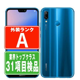 【中古】 P20 lite クラインブルー Aランク SIMフリー 本体 スマホ ファーウェイ 【あす楽】 【保証あり】 【送料無料】 p20lbl8mtm