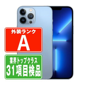 【中古】 iPhone13 Pro Max 256GB シエラブルー Aランク SIMフリー 本体 スマホ アイフォン アップル apple 【あす楽】 【保証あり】 【送料無料】 ip13pmmtm1593