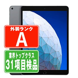 【中古】 iPad Air3 Wi-Fi 64GB スペースグレイ A2152 2019年 Aランク 本体 ipadair3 ipadair 第3世代 Wi-Fiモデル タブレット アイパッド アップル apple 【あす楽】 【保証あり】 【送料無料】 ipda3mtm2073