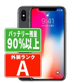 【P10倍 30日限定】バッテリー90%以上 【中古】 iPhoneX 64GB スペースグレイ Aランク SIMフリー 本体 スマホ iPhone X アイフォン アップル apple 父の日 【あす楽】 【保証あり】 【送料無料】 ipxmtm828b