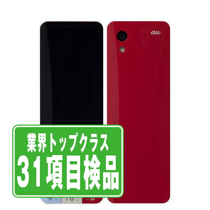 楽天市場】【中古】 KYX31 INFOBAR xv ニシキゴイ SIMフリー 本体 au 