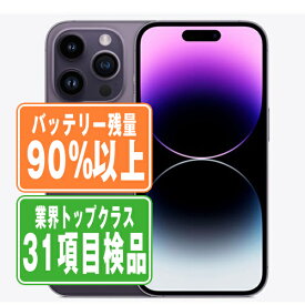 バッテリー90%以上 【中古】 iPhone14 Pro 128GB ディープパープル SIMフリー 本体 スマホ アイフォン アップル apple 【あす楽】 【保証あり】 【送料無料】 ip14pmtm2119b