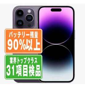 【5日 P2倍】バッテリー90%以上 【中古】 iPhone14 Pro Max 128GB ディープパープル SIMフリー 本体 スマホ アイフォン アップル apple 【あす楽】 【保証あり】 【送料無料】 ip14pmmtm2039b