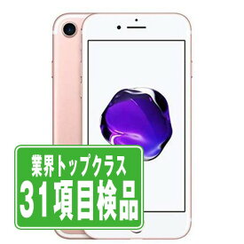 【中古】 iPhone7 128GB ローズゴールド SIMフリー 本体 スマホ iPhone 7 アイフォン アップル apple 【あす楽】 【保証あり】 【送料無料】 ip7mtm469