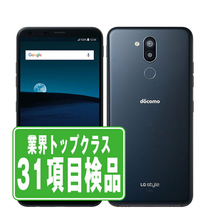 楽天市場】【期間限定10%OFF】【中古】 L-01L LG style2 Black SIM  