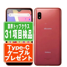 【中古】 SC-42A Galaxy A21 レッド SIMフリー 本体 ドコモ スマホ ギャラクシー 【あす楽】 【保証あり】 【送料無料】 sc42ard7mtm