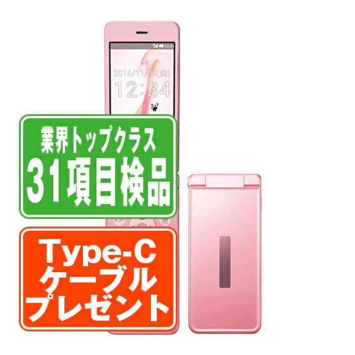 楽天市場】【中古】 SH-01J AQUOS ケータイ Pink SIMフリー 本体 
