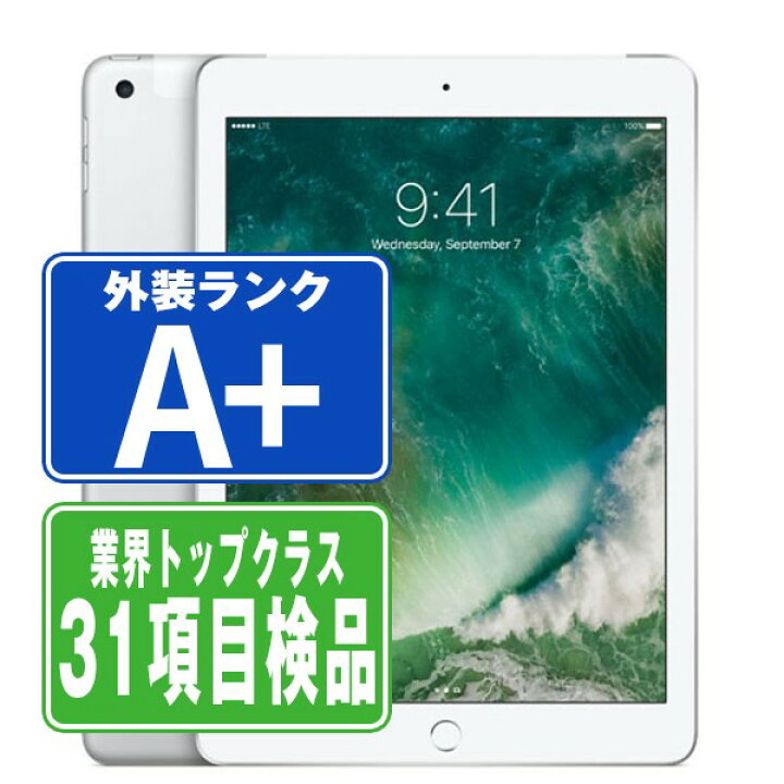楽天市場】【中古】 iPad 第5世代 32GB ほぼ新品 SIMフリー Wi-Fi+ 