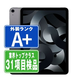 【25日 P5倍】【中古】 iPad Air5 Wi-Fi 64GB スペースグレイ A2588 2022年 ほぼ新品 本体 ipadair5 ipadair 第5世代 Wi-Fiモデル タブレット アイパッド アップル apple 【あす楽】 【保証あり】 【送料無料】 ipda5mtm2842