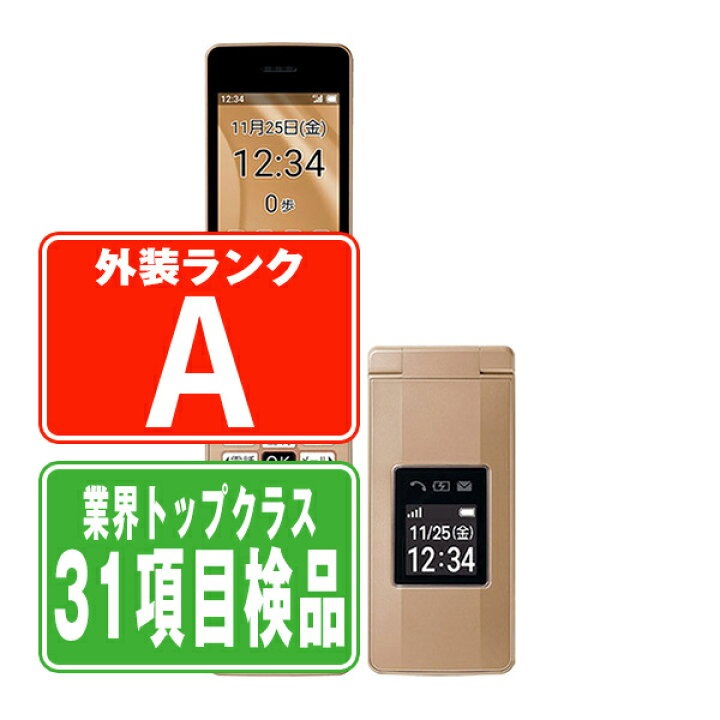 楽天市場】【中古】 A207SH かんたん携帯11 ゴールド Aランク SIM 