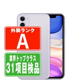 【25日 P5倍】【中古】 iPhone11 128GB パープル Aランク SIMフリー 本体 スマホ iPhone 11 アイフォン アップル apple 【あす楽】 【保証あり】 【送料無料】 ip11mtm1078